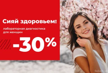 Комплекс "Сияй здоровьем!"