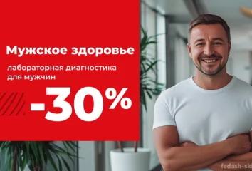 Комплекс "Мужское здоровье"