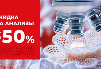 Акция "Объёмный бонус"
