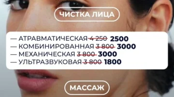 Центр косметологии Flash Skin Clinic изображение 10