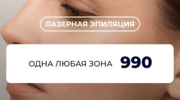 Центр косметологии Flash Skin Clinic изображение 6