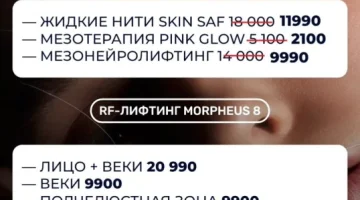 Центр косметологии Flash Skin Clinic изображение 4