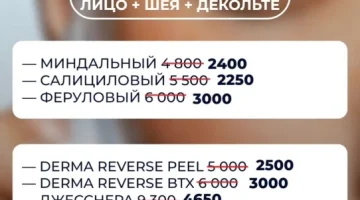Центр косметологии Flash Skin Clinic изображение 13