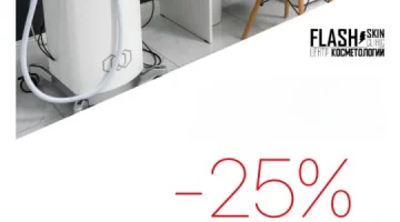 Центр косметологии Flash Skin Clinic изображение 20